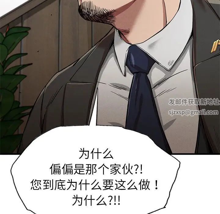 复仇第13话