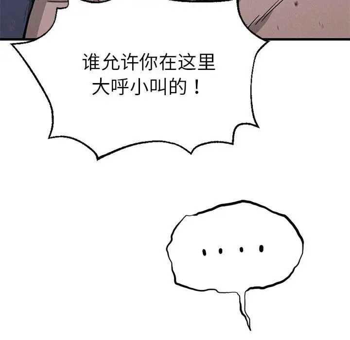 复仇第13話