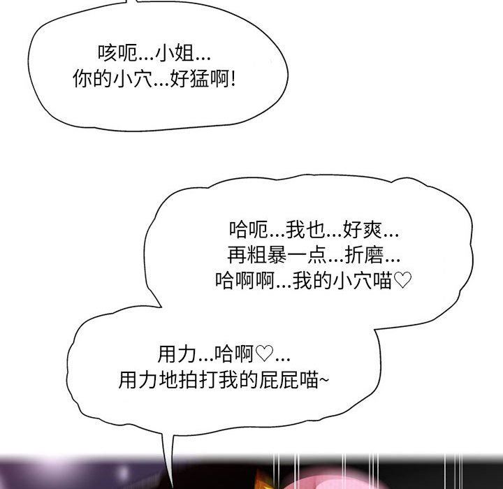 上司的尾巴摸不得第9话
