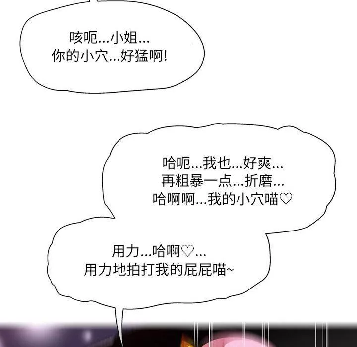 上司的尾巴摸不得第9話