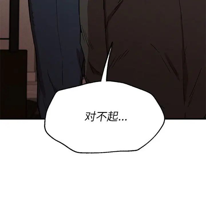 复仇第13话