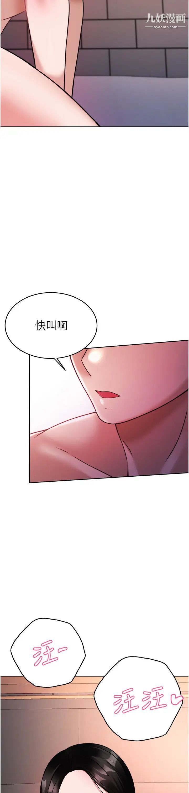 催眠治慾师第19话-性感诱人的小母狗