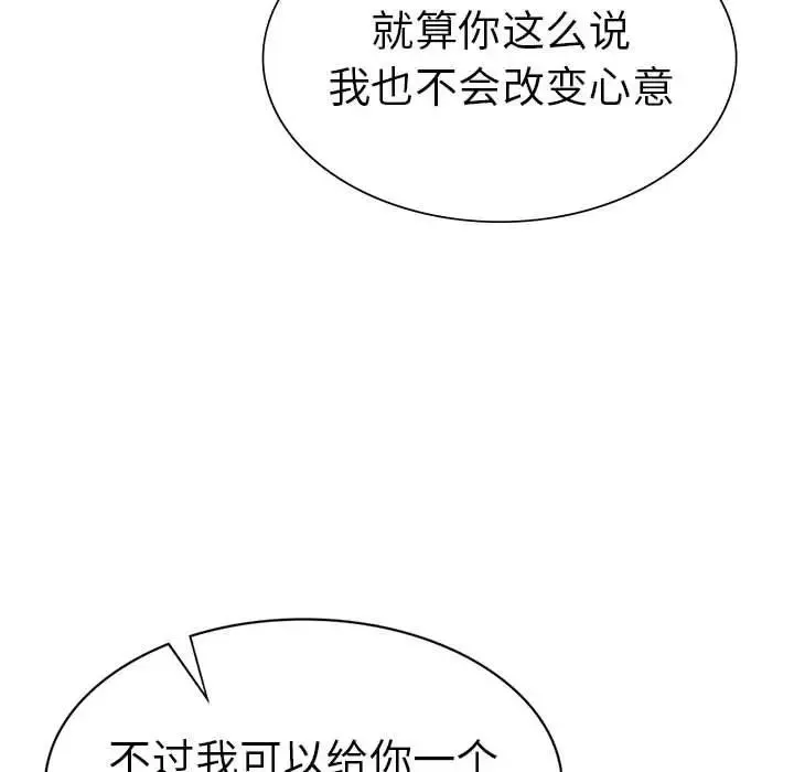 复仇第13話
