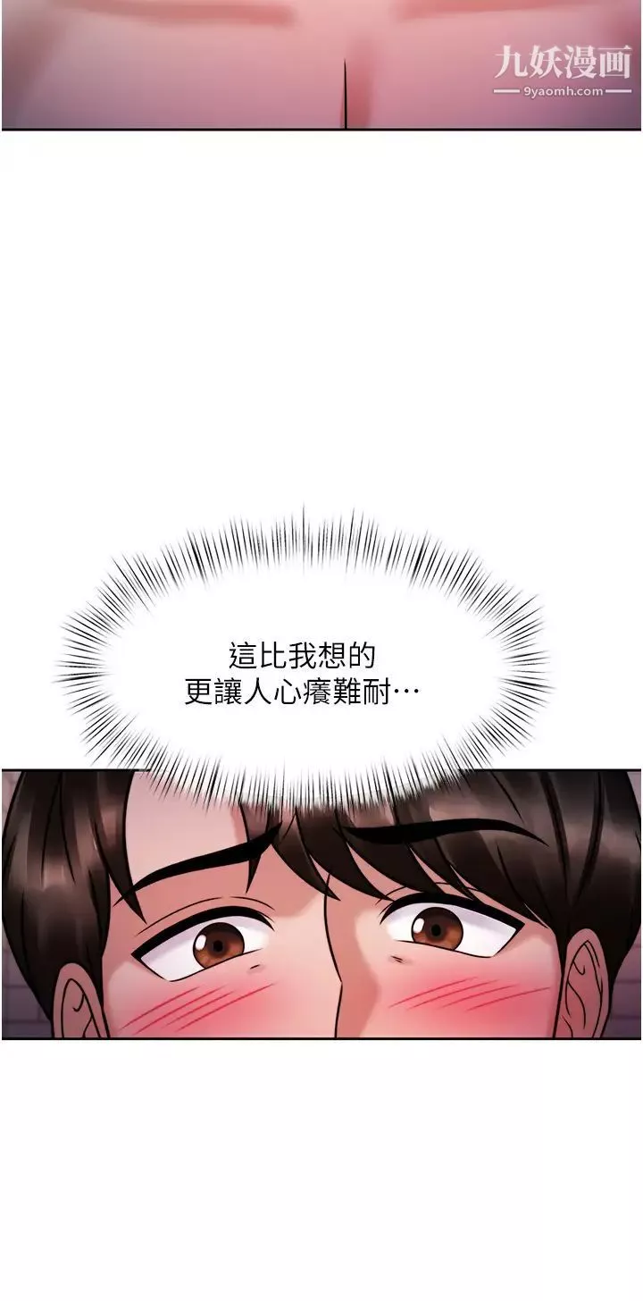 催眠治慾師第19話-性感誘人的小母狗