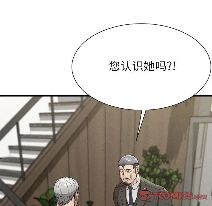 复仇第13話