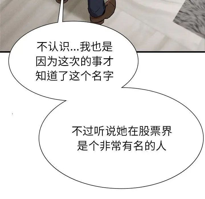 复仇第13话