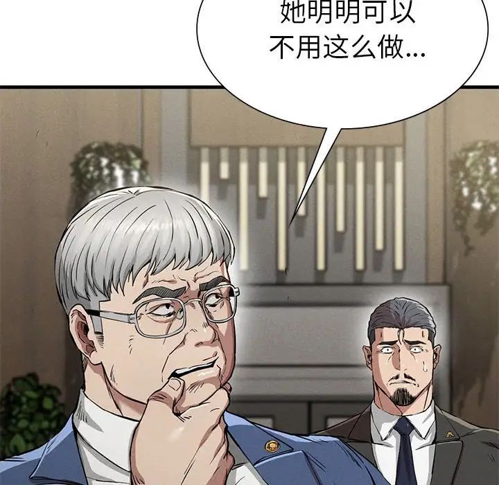 复仇第13话