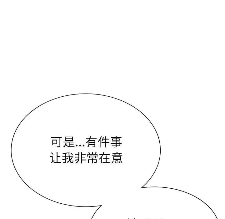 复仇第13话