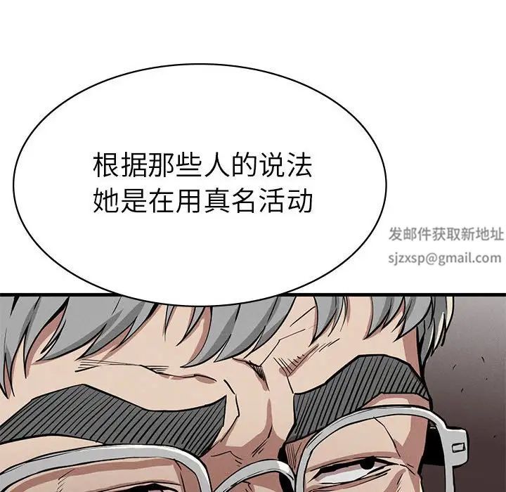复仇第13话