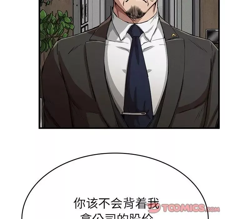 复仇第13話