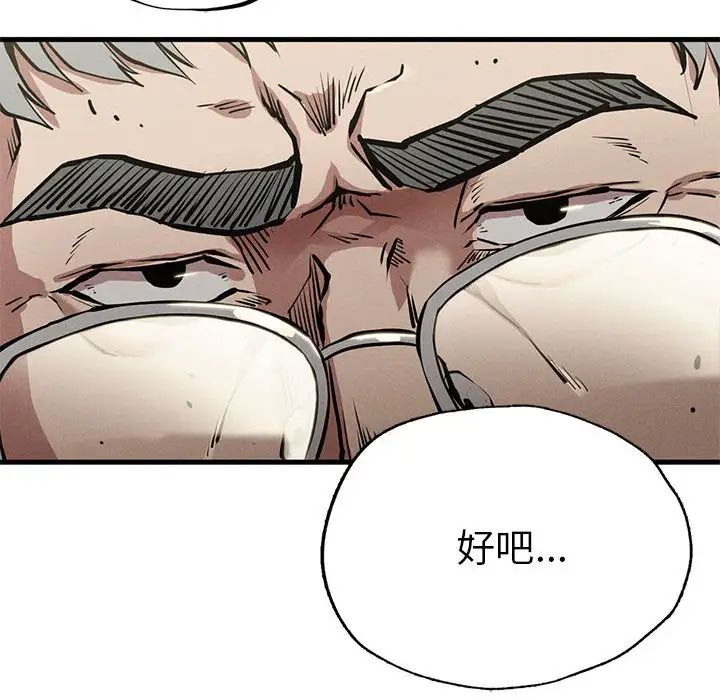 复仇第13话