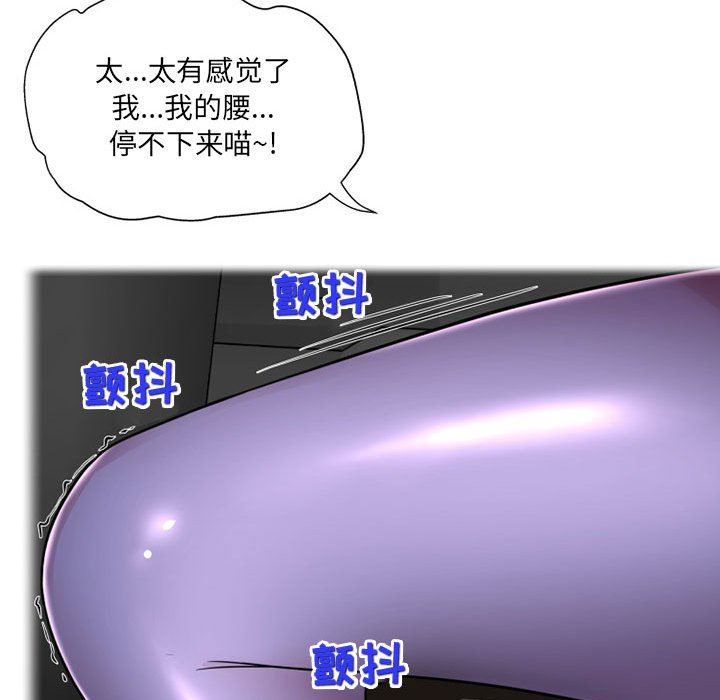 上司的尾巴摸不得第9话