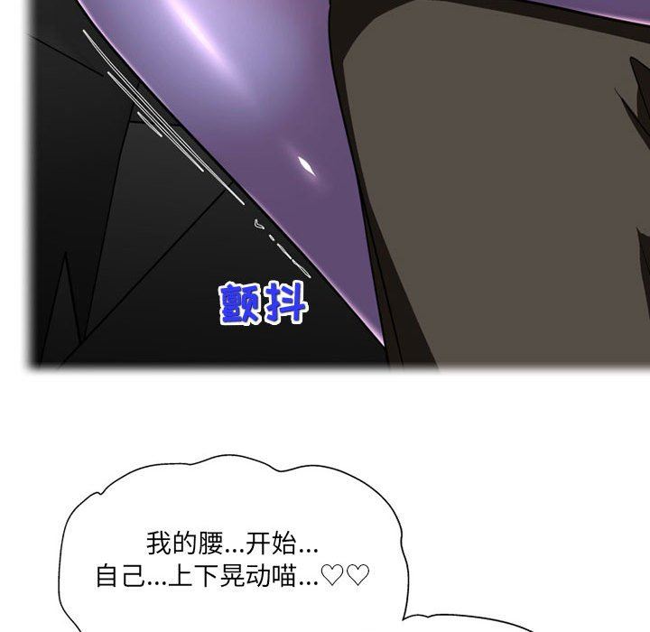 上司的尾巴摸不得第9话