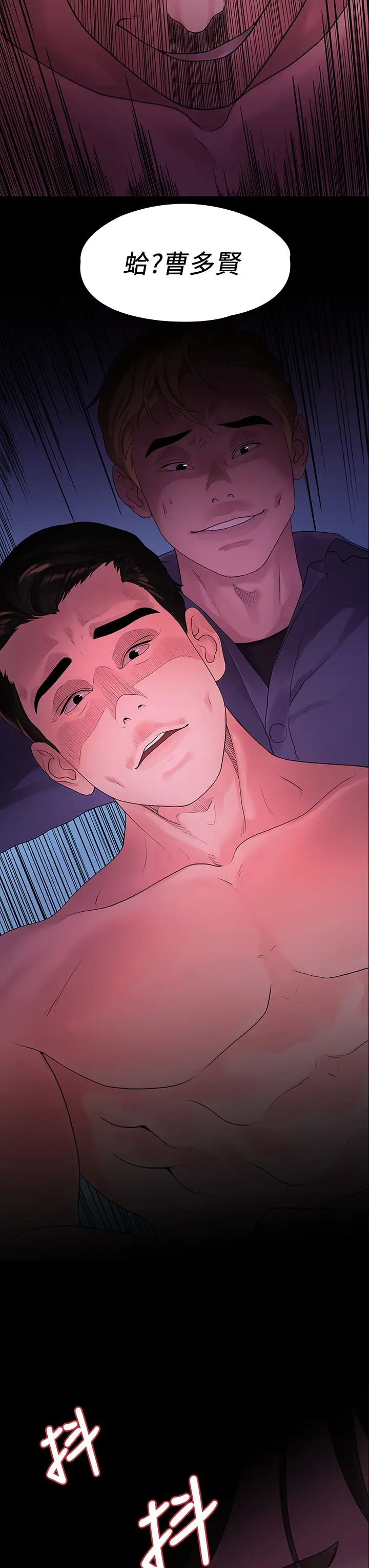 我們的非常關係第48話-不同新對象，兩樣情