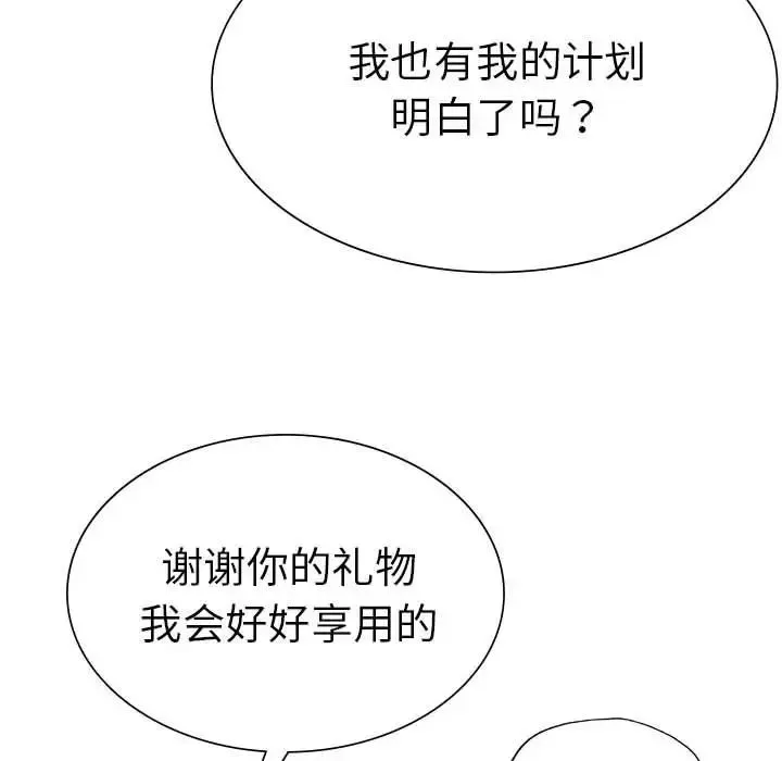 复仇第13話