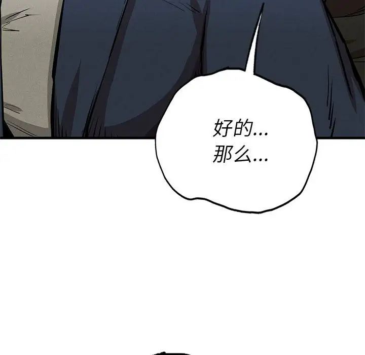 复仇第13话