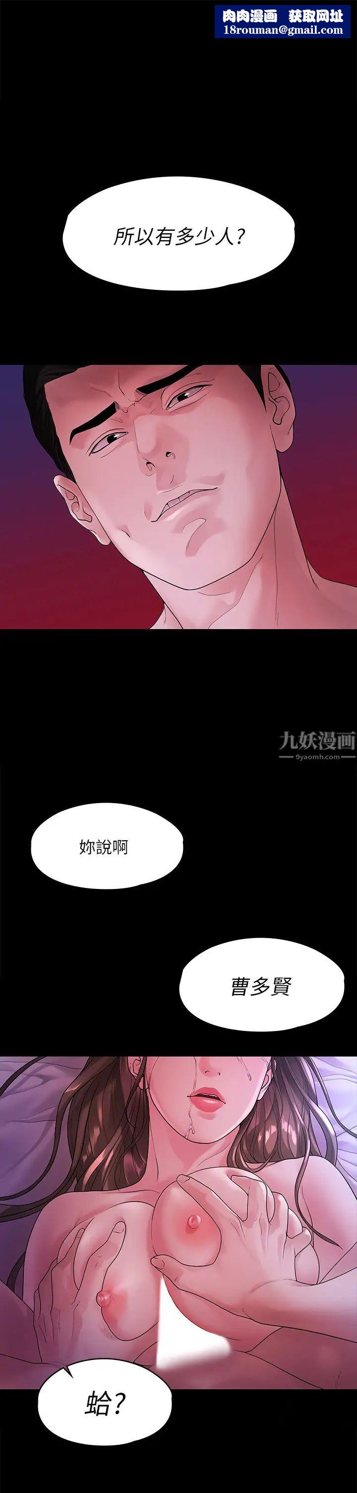 我們的非常關係第49話-不照劇本走的親密接觸