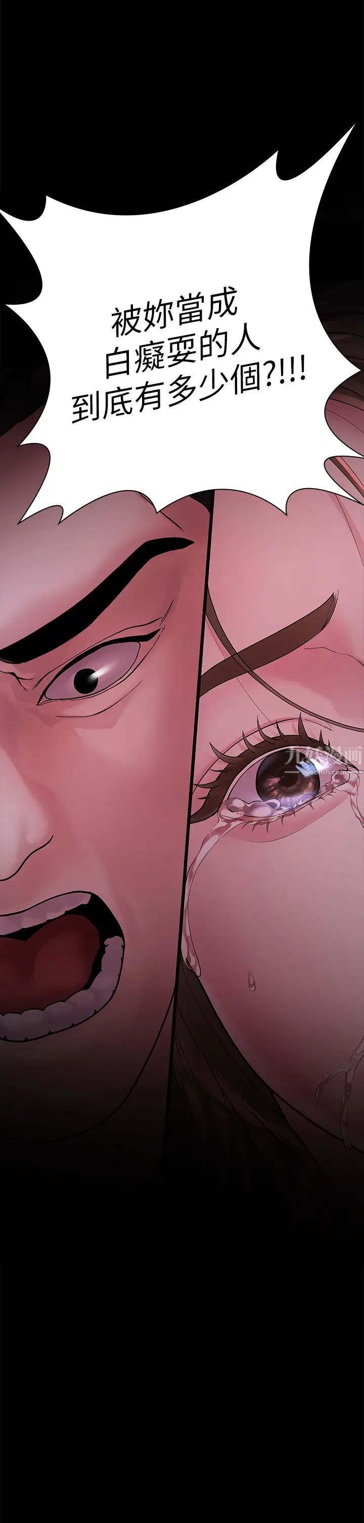 我們的非常關係第49話-不照劇本走的親密接觸