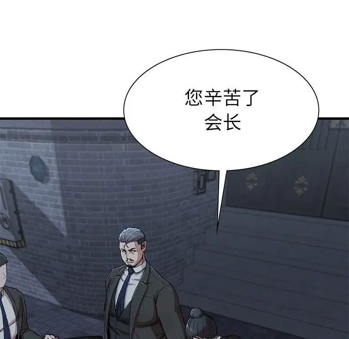 复仇第13话