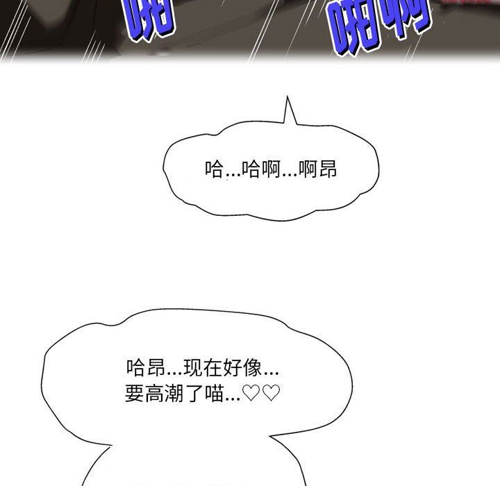 上司的尾巴摸不得第9话