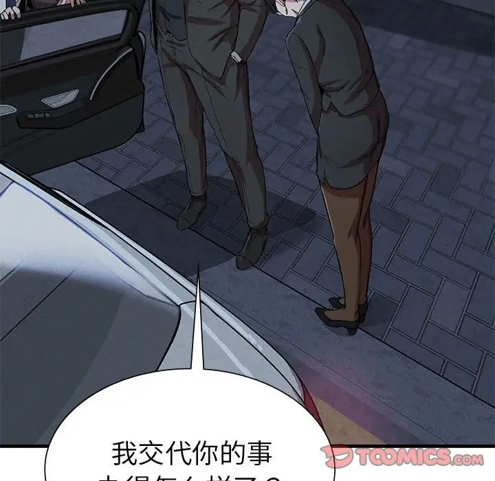 复仇第13话