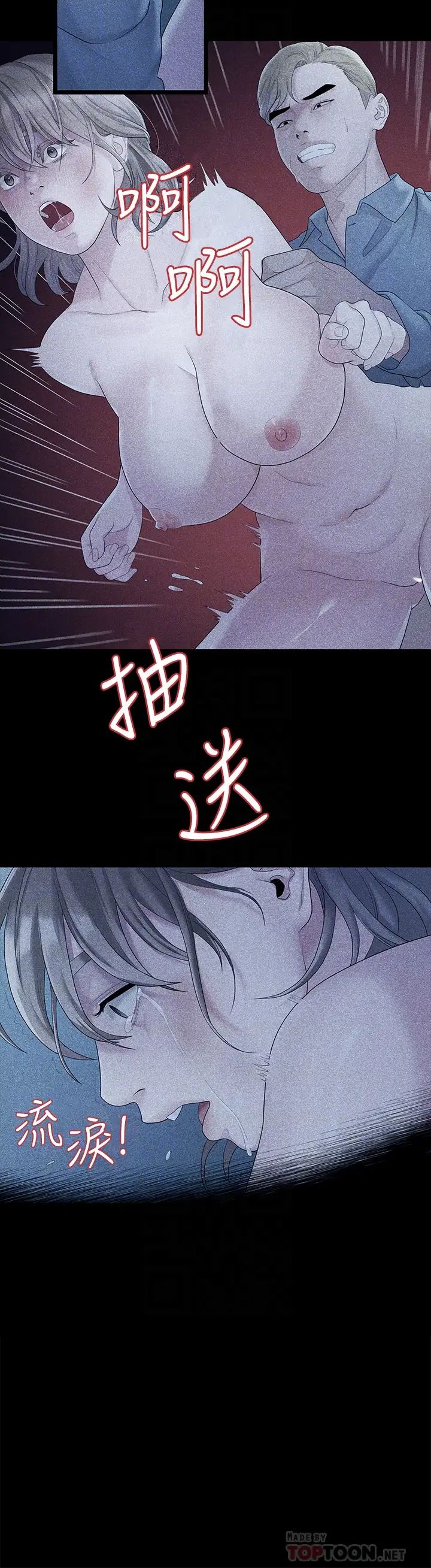 我們的非常關係第49話-不照劇本走的親密接觸