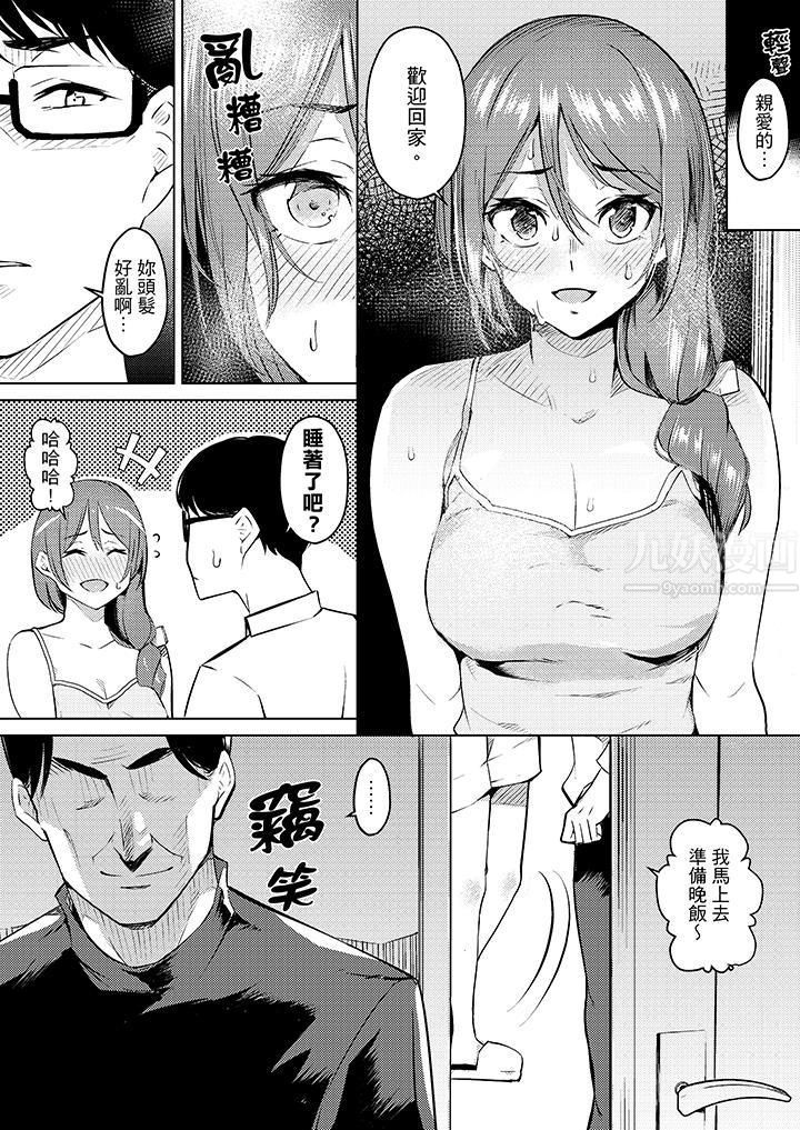 幫人妻放鬆筋骨的到府按摩第5話