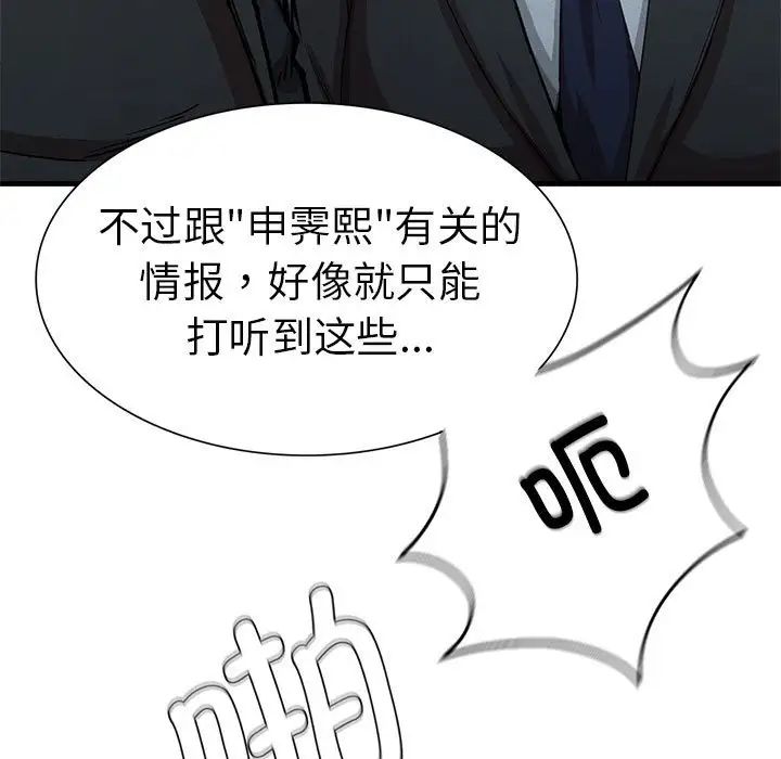 复仇第13话