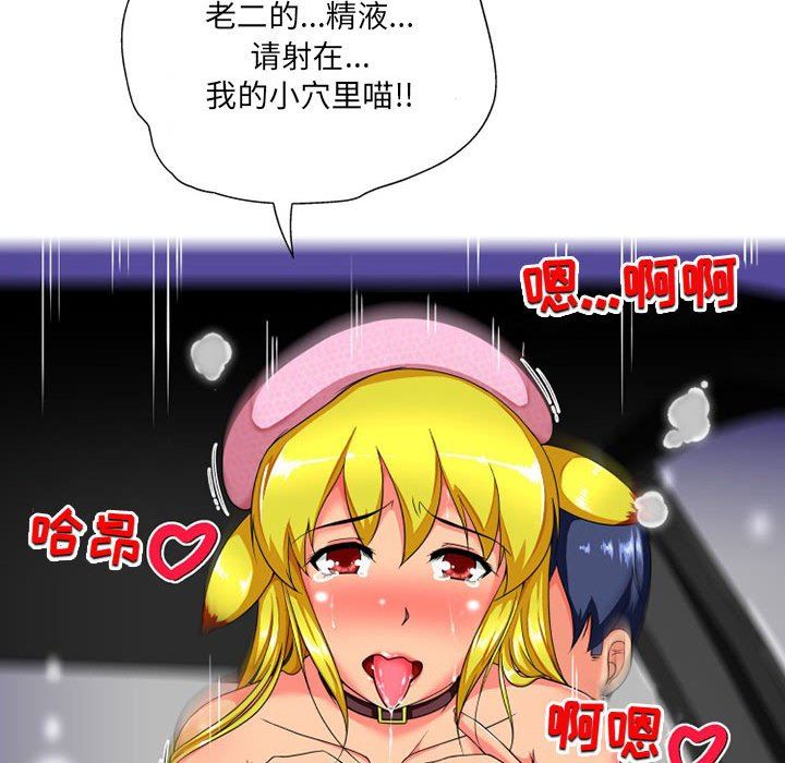 上司的尾巴摸不得第9話