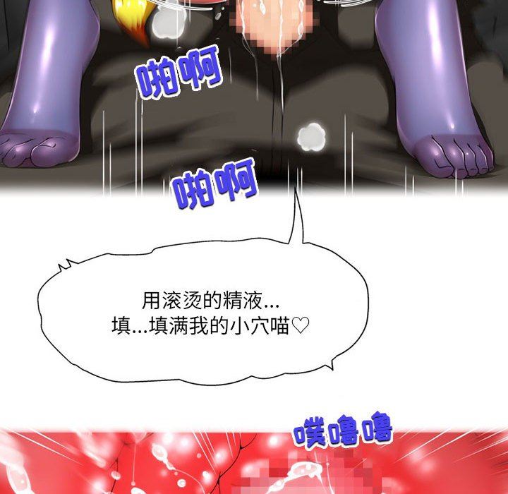 上司的尾巴摸不得第9話