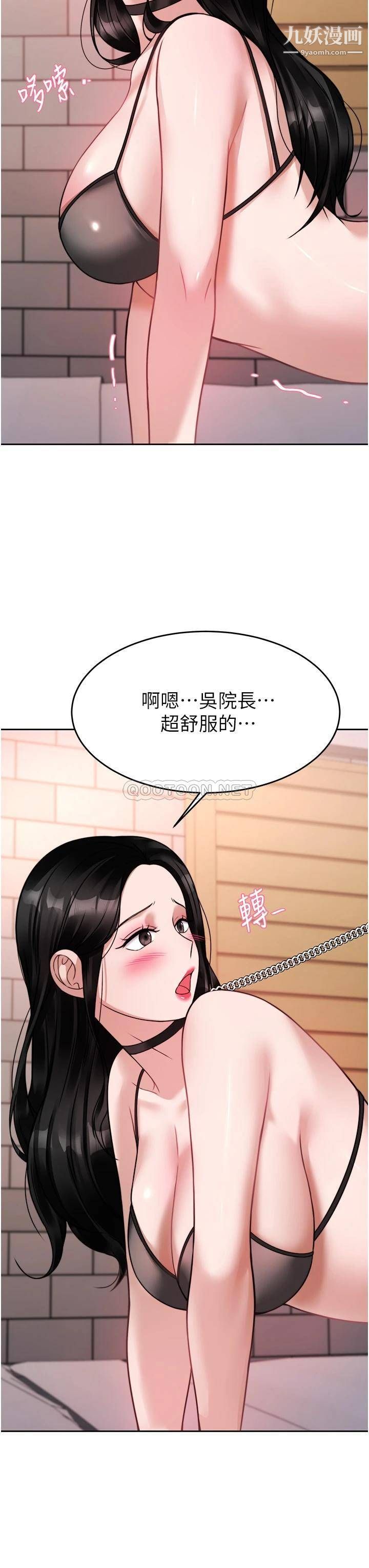 催眠治慾师第20话-唯命是从的蔡院长