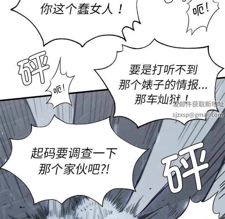 复仇第13话