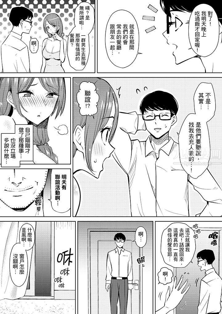 帮人妻放鬆筋骨的到府按摩第6话