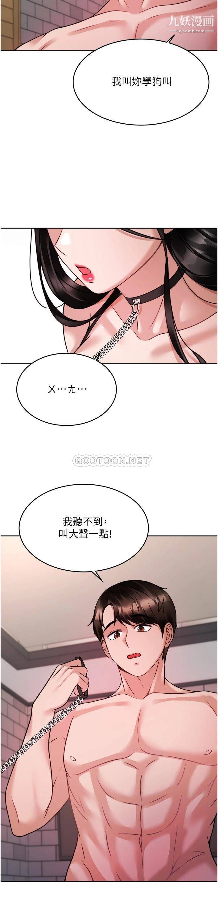 催眠治慾師第20話-唯命是從的蔡院長