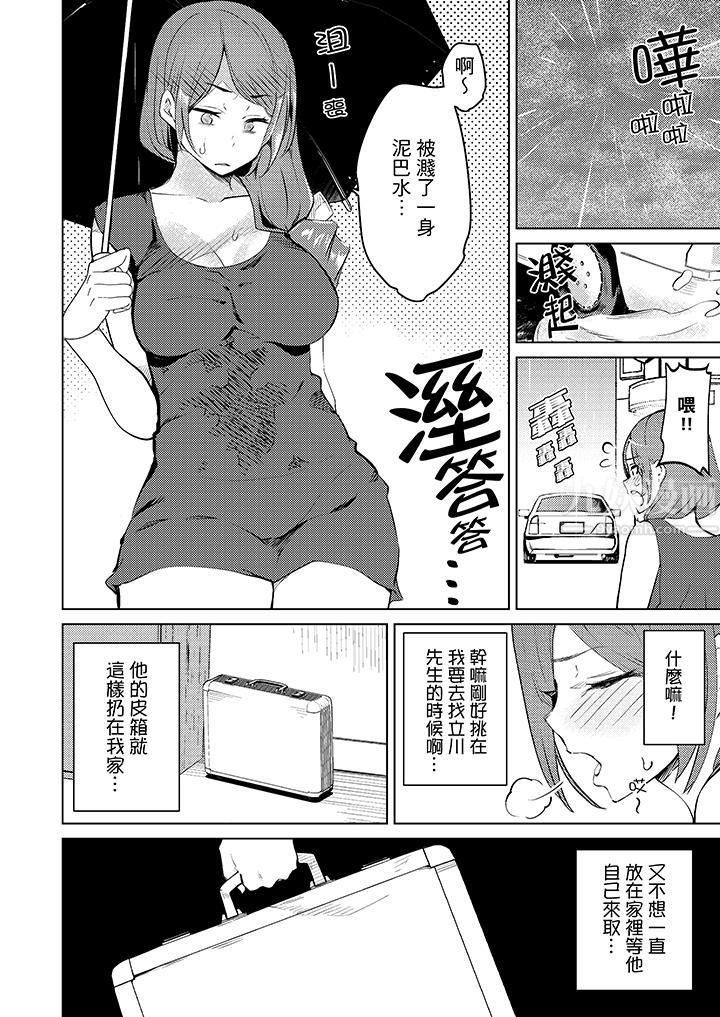 幫人妻放鬆筋骨的到府按摩第6話