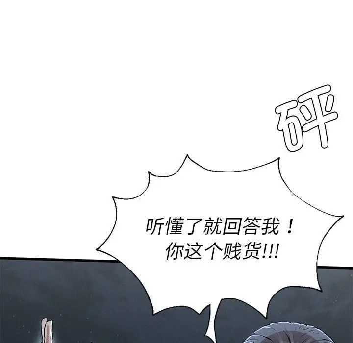 复仇第13話