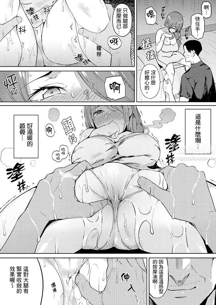 幫人妻放鬆筋骨的到府按摩第6話