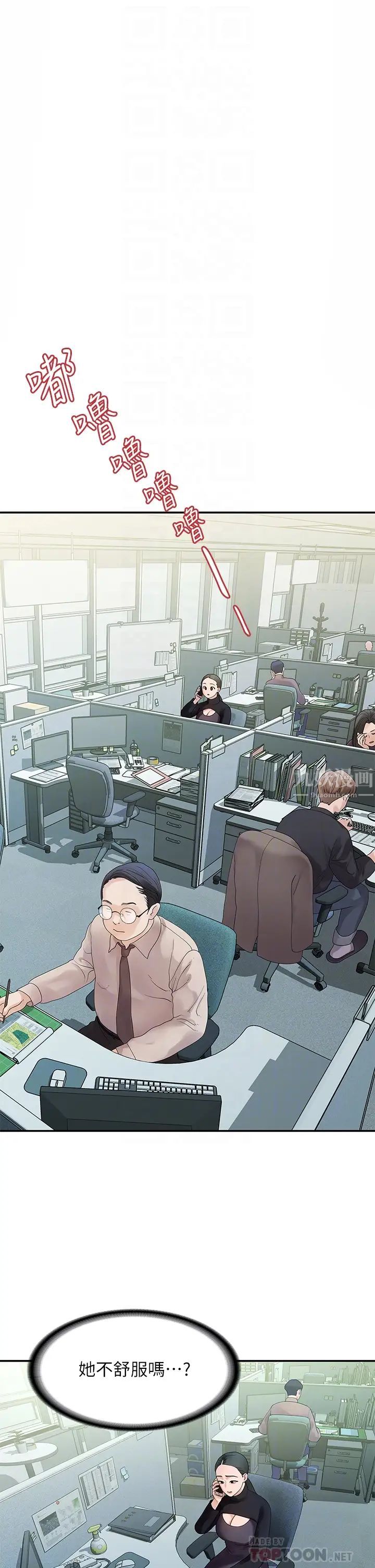 我們的非常關係第49話-不照劇本走的親密接觸