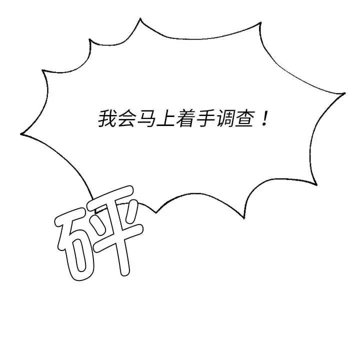 复仇第13话