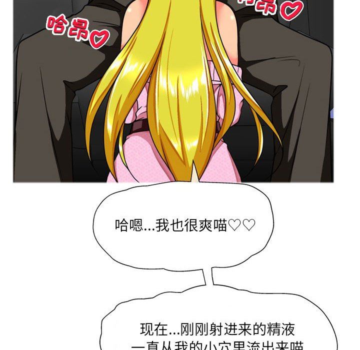 上司的尾巴摸不得第9话