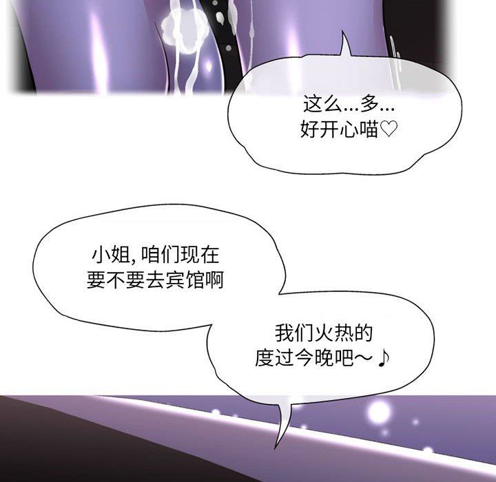 上司的尾巴摸不得第9话