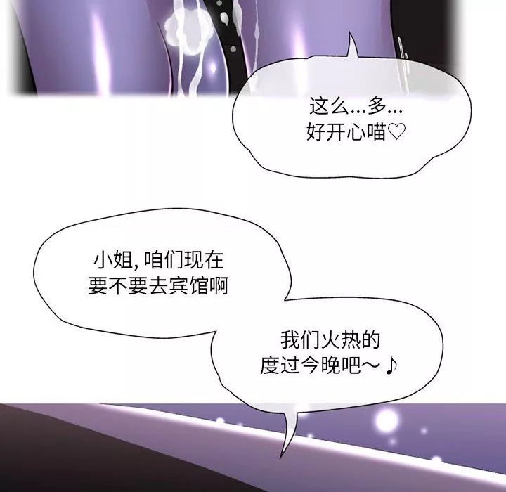 上司的尾巴摸不得第9話