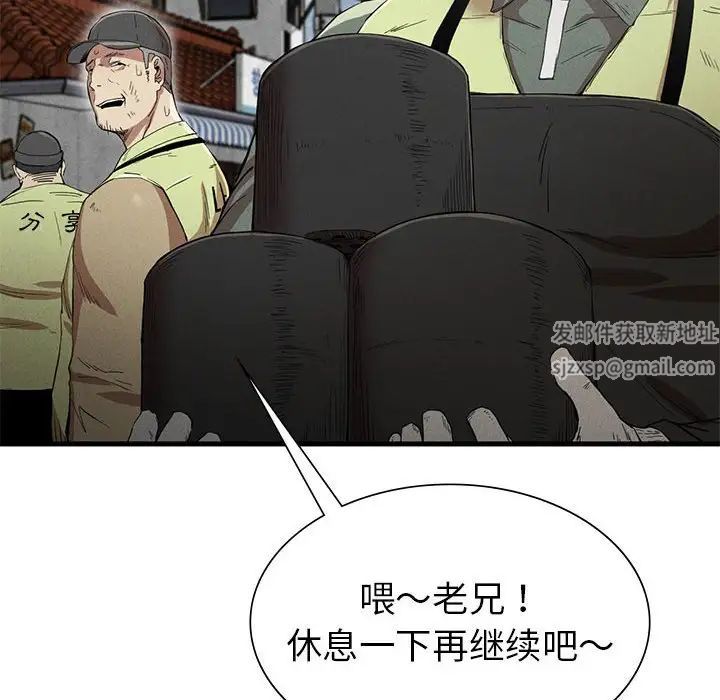 复仇第13话