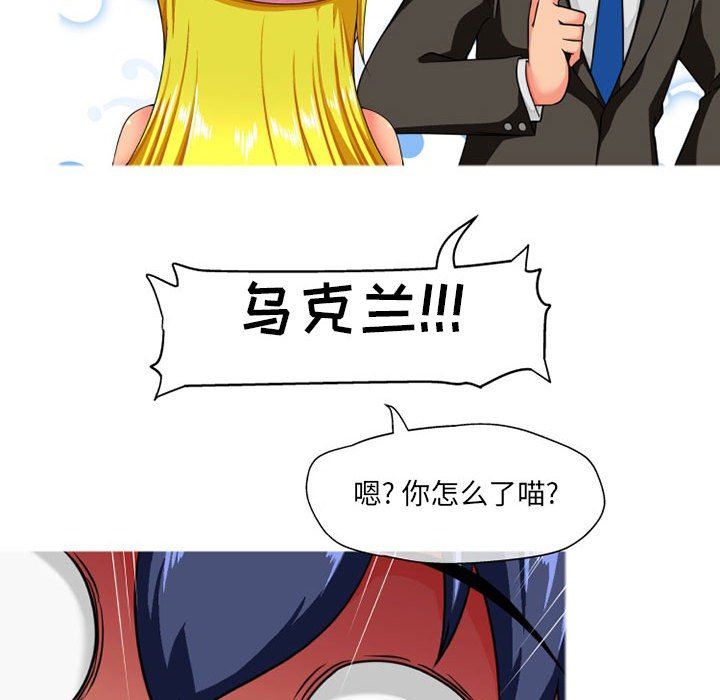 上司的尾巴摸不得第9話