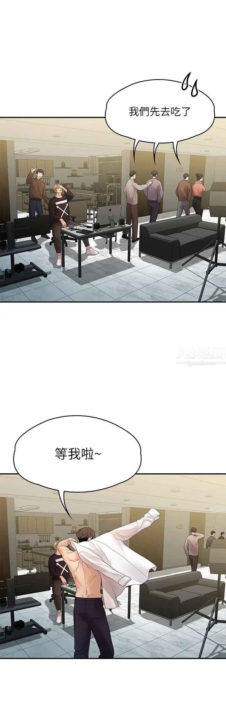 我們的非常關係第49話-不照劇本走的親密接觸