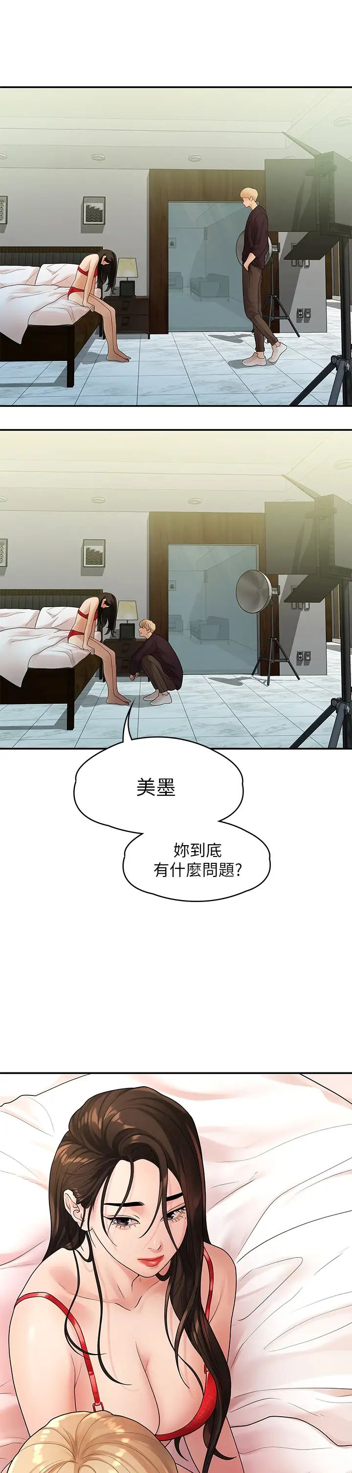 我們的非常關係第49話-不照劇本走的親密接觸