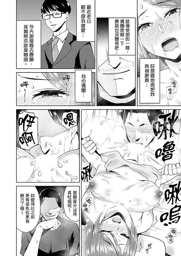 幫人妻放鬆筋骨的到府按摩第7話