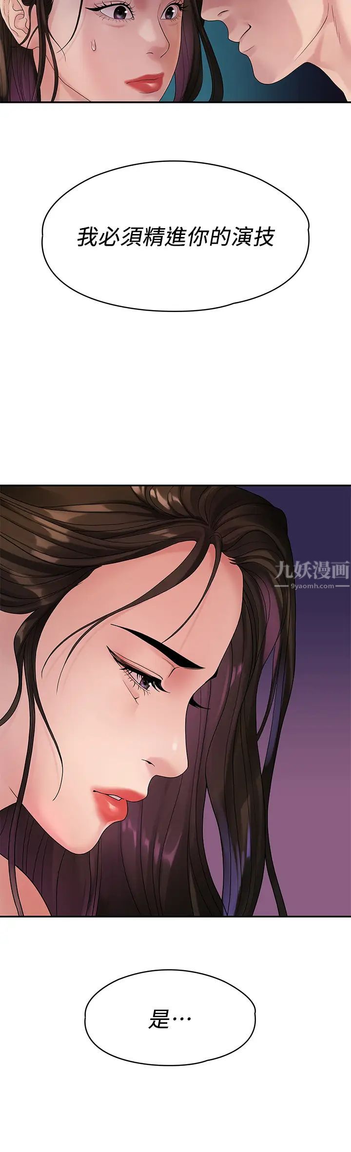 我们的非常关係第49话-不照剧本走的亲密接触