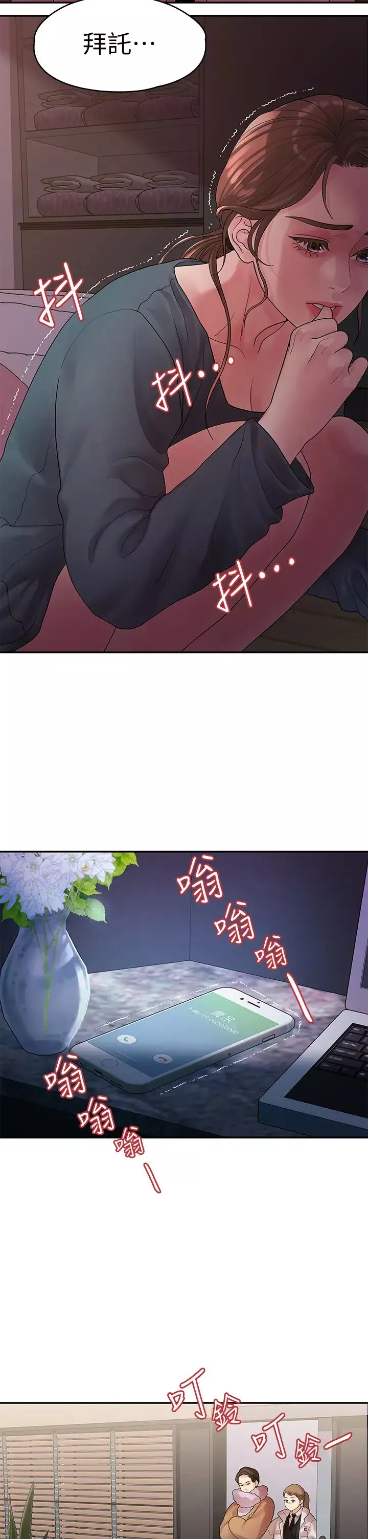 我們的非常關係第49話-不照劇本走的親密接觸
