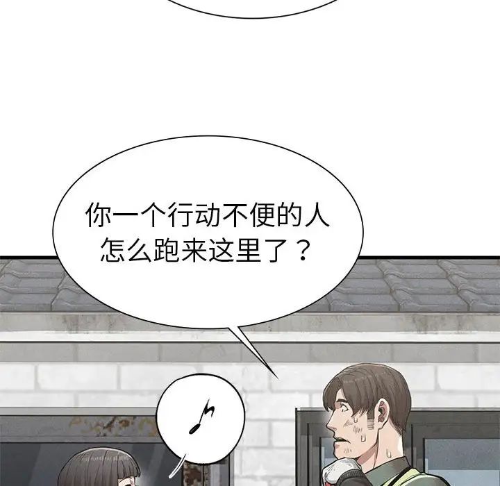 复仇第13话